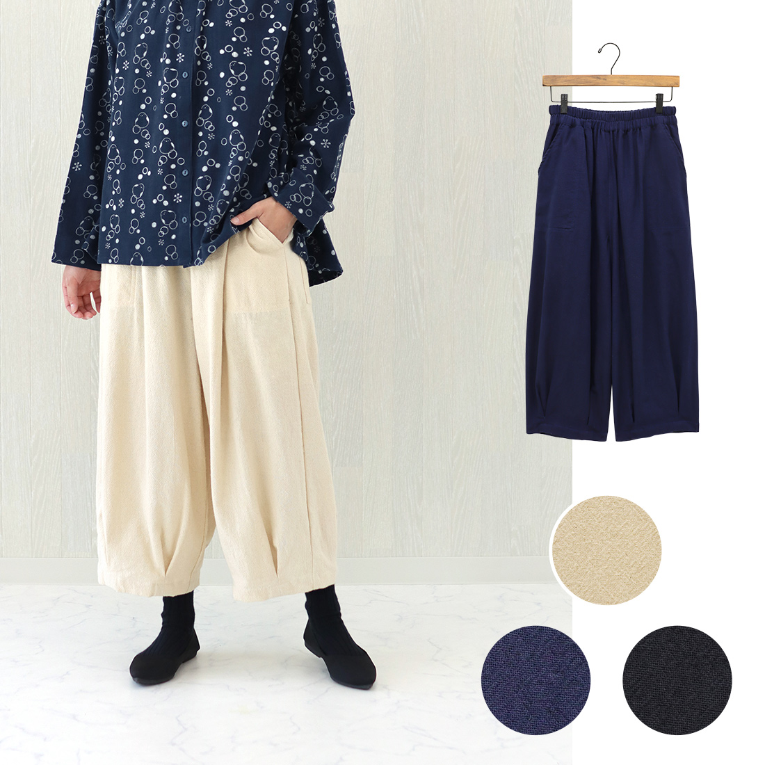 【Shanti Shanti】ムジパンツ チェンマイコットン