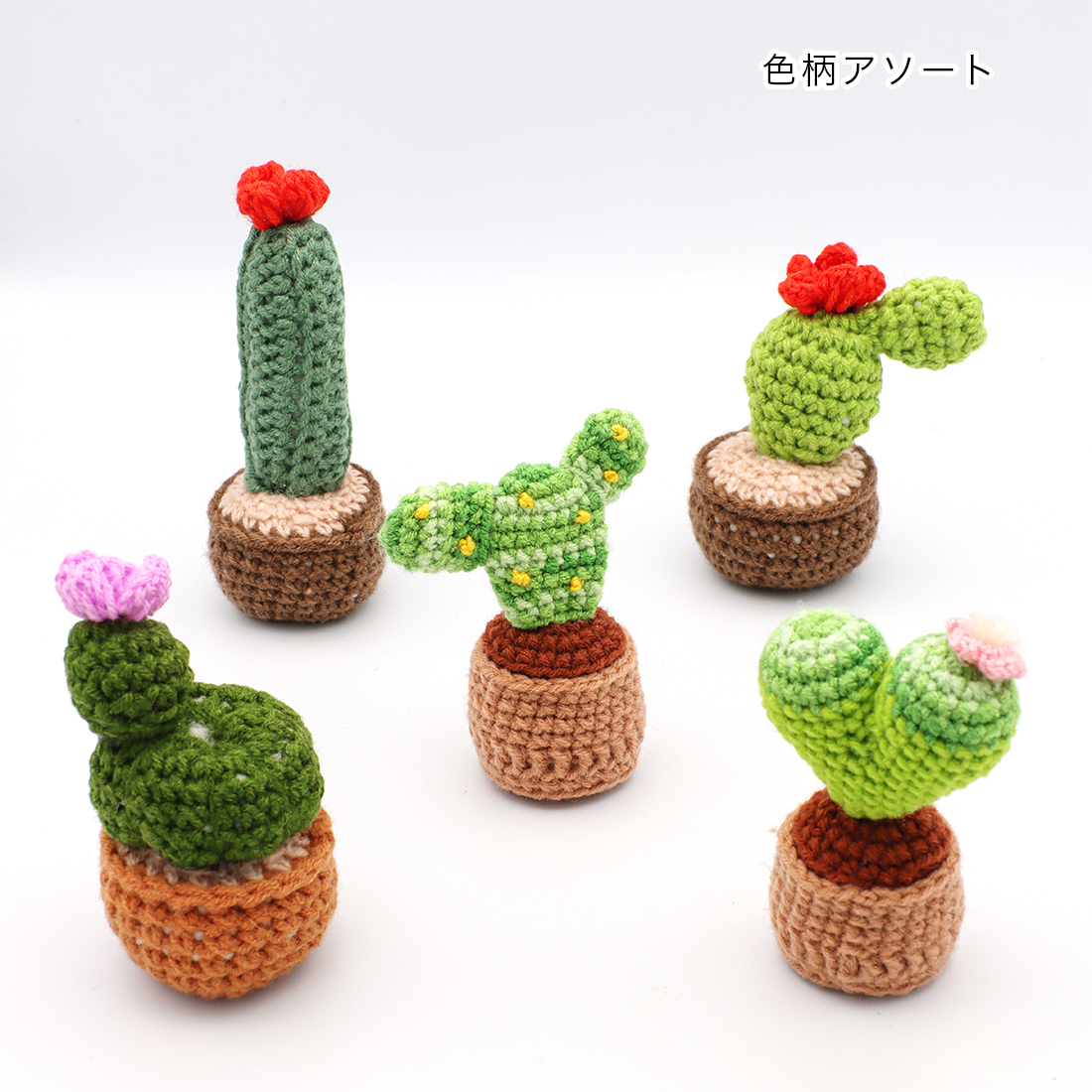 かぎ針編み*あみぐるみ】枯れない！サボテンのあみぐるみを作っ