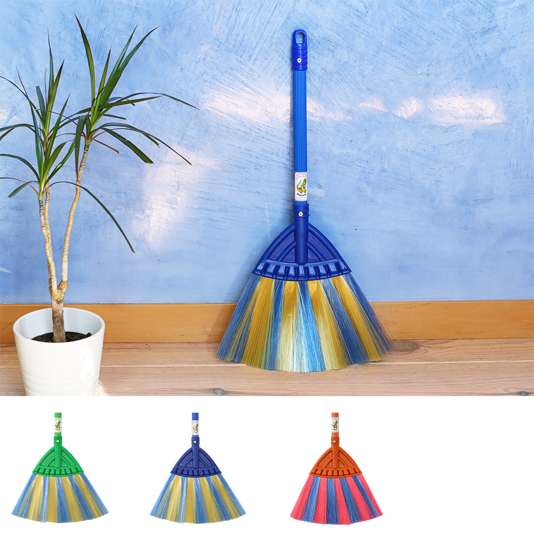 ホウキ カラフルティップ 穂色アソート