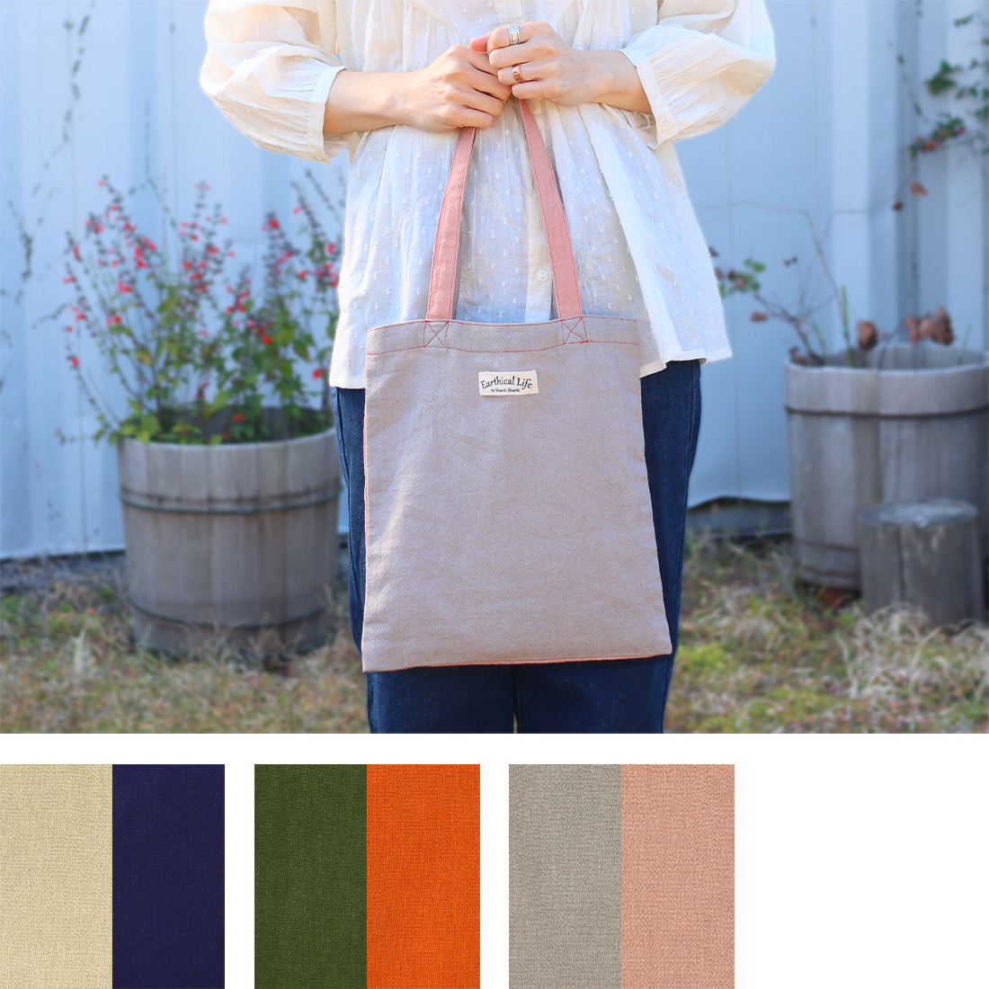 ムアンエンボス A4トートバッグ