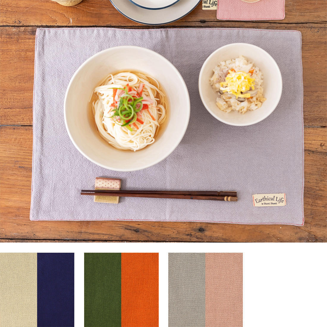 ムアンエンボス リバーシブルランチマット