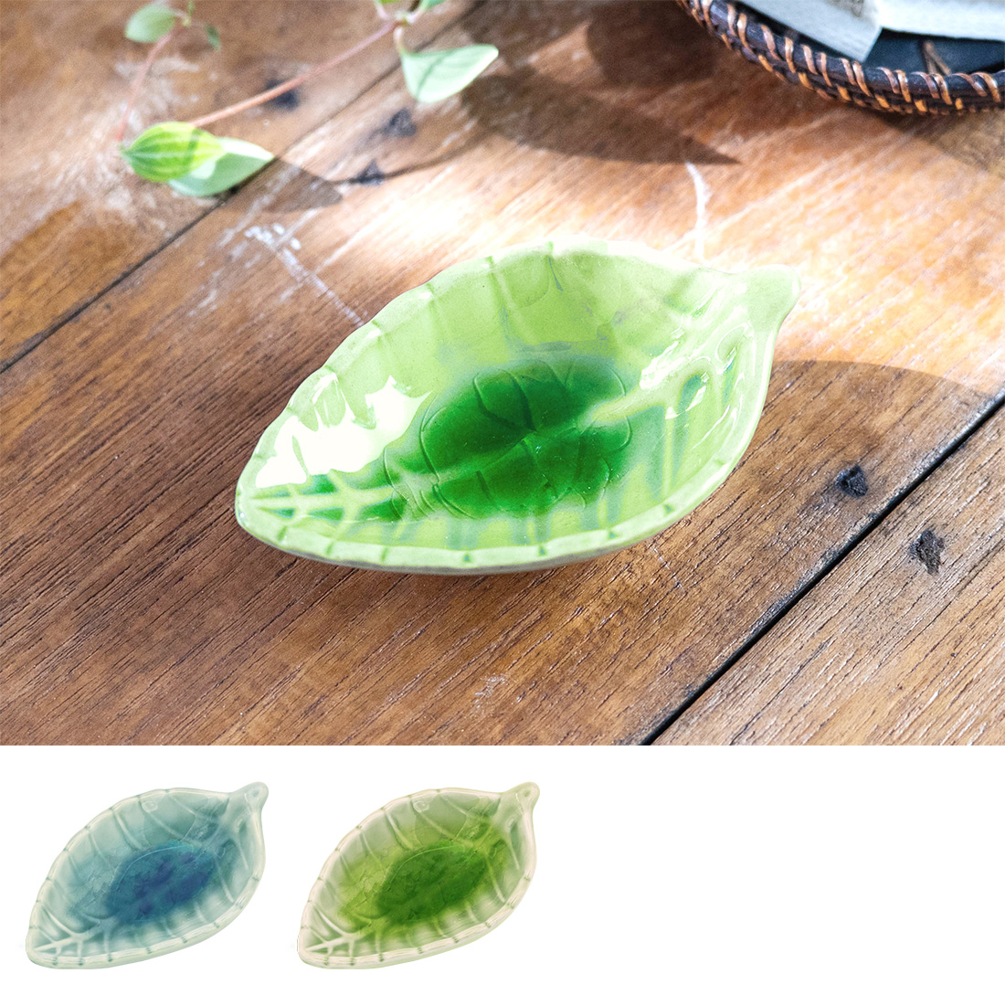 セラミック ミニトレイ リーフ