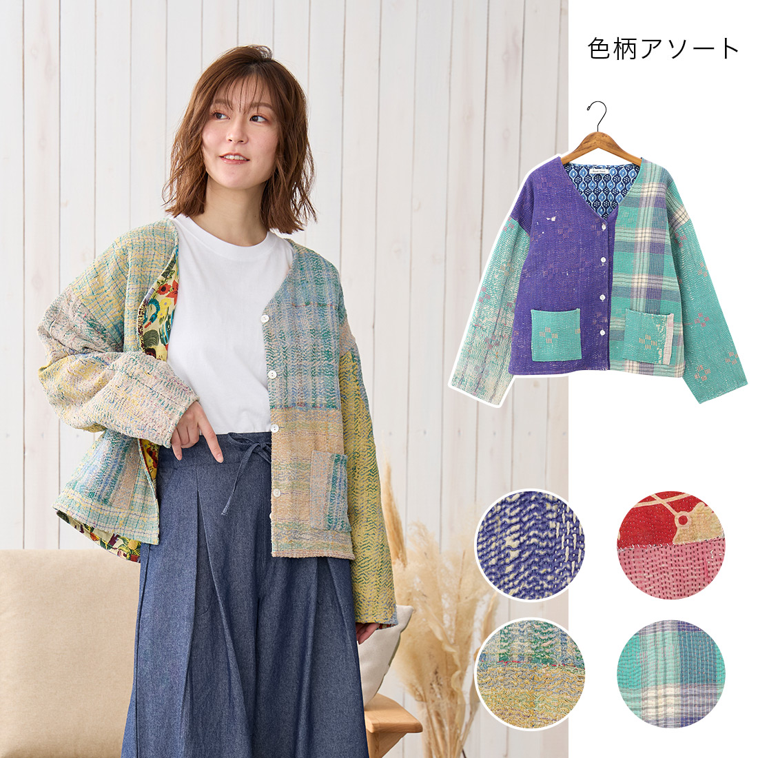 【Shanti Shanti】ノーカラージャケット ヴィンテージカンタ
