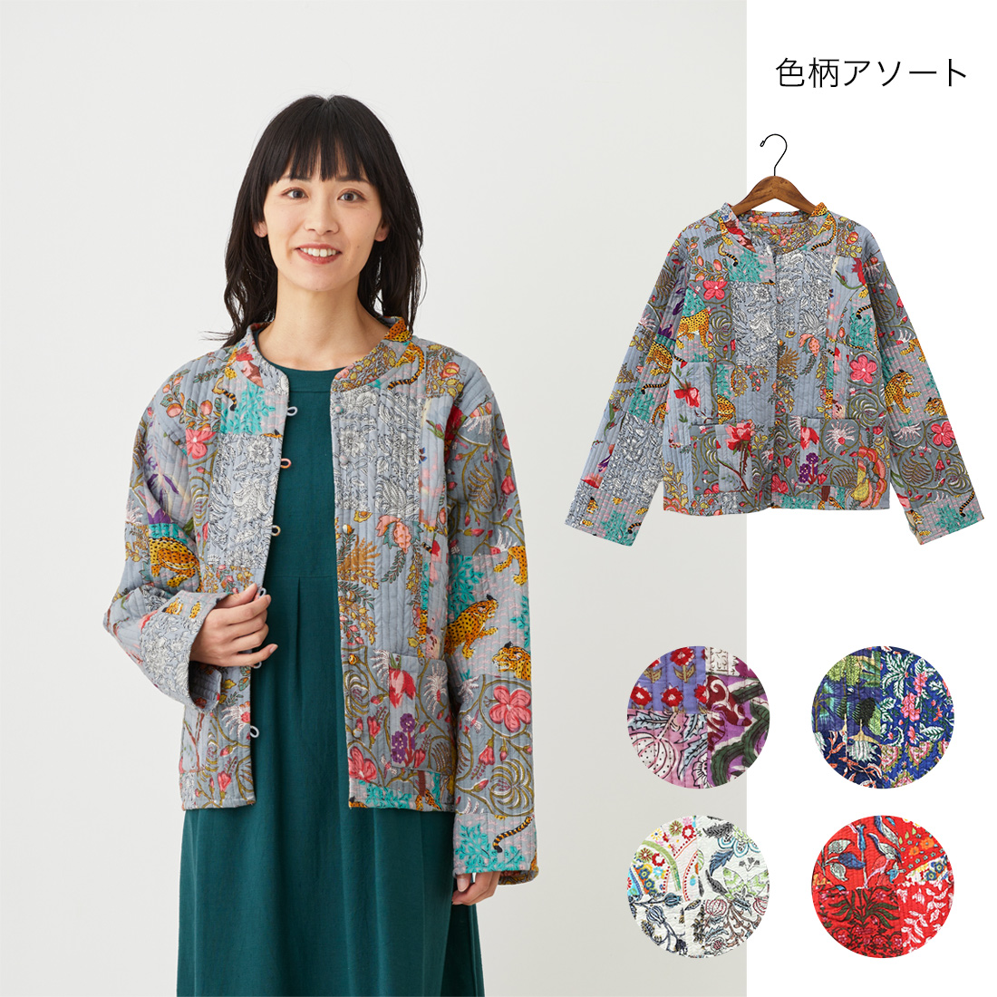 【Shanti Shanti】リバーシブルジャケット パッチキルト