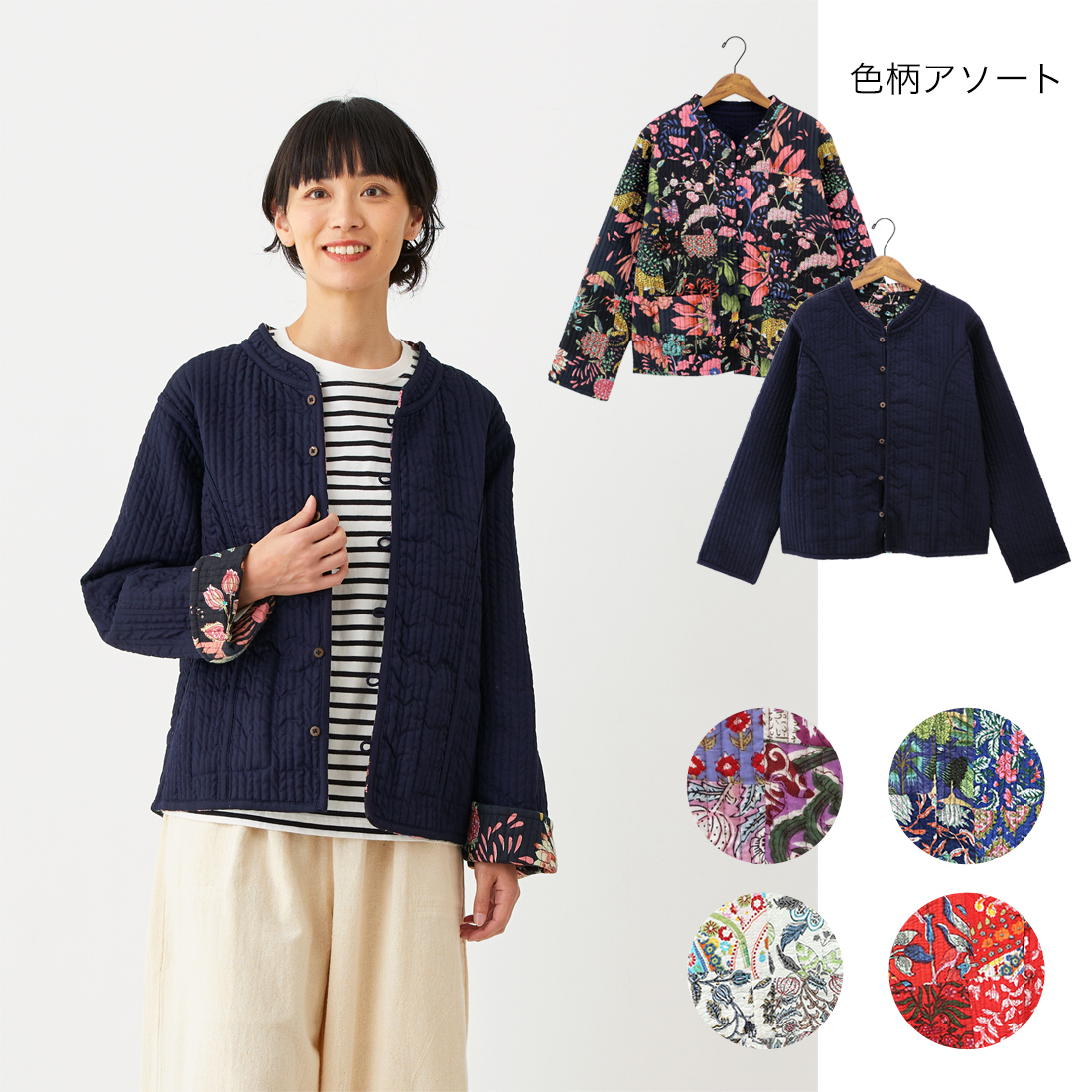 【Shanti Shanti】リバーシブルジャケット ムジxパッチ