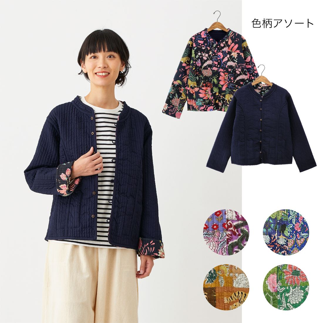 【Shanti Shanti】リバーシブルジャケット ムジxパッチ