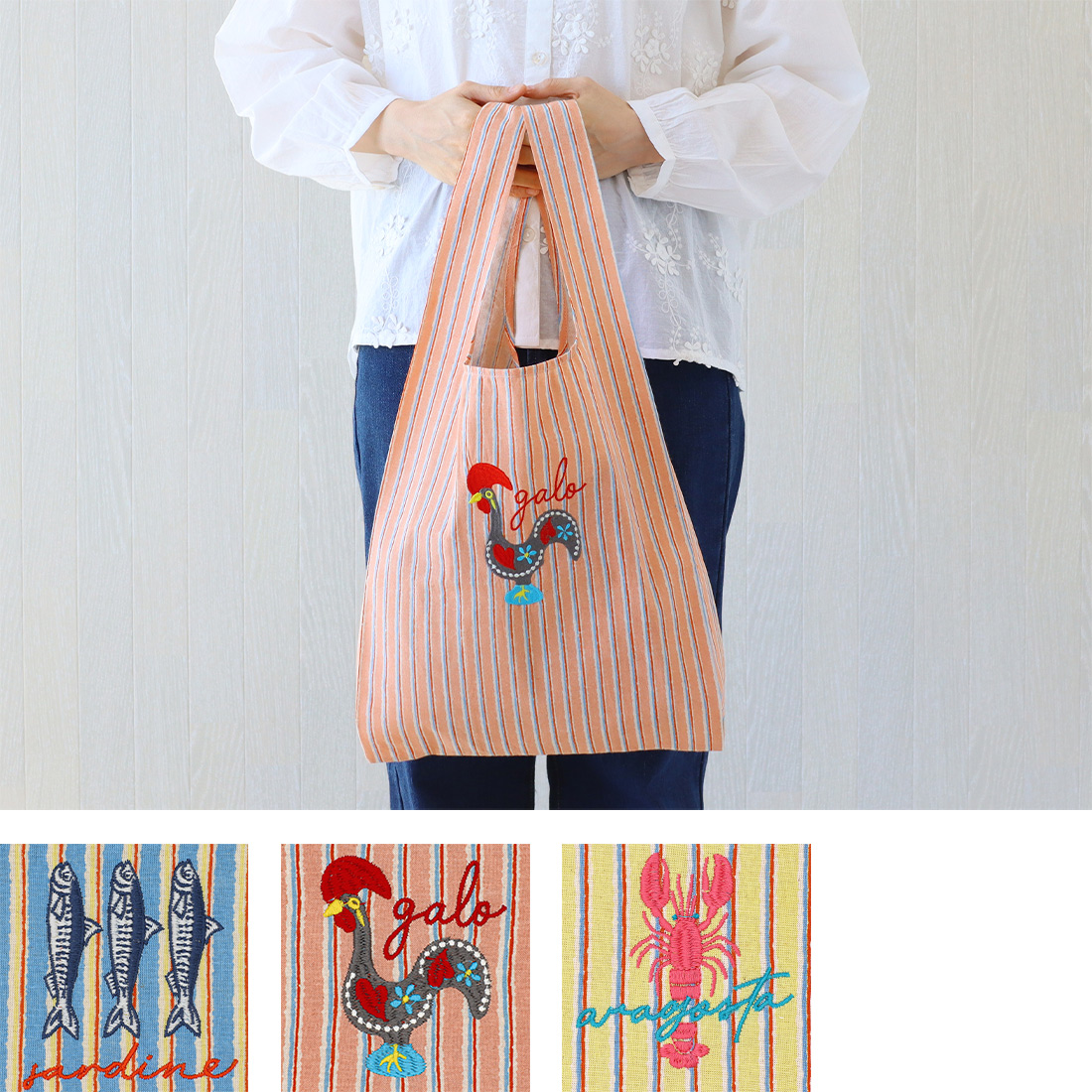 マルシェバッグ ストライプ