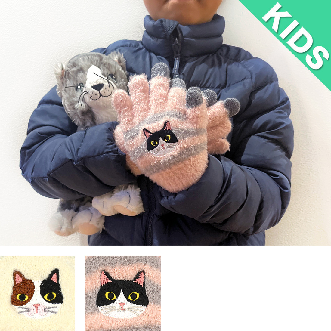 スマホ手袋 キッズ