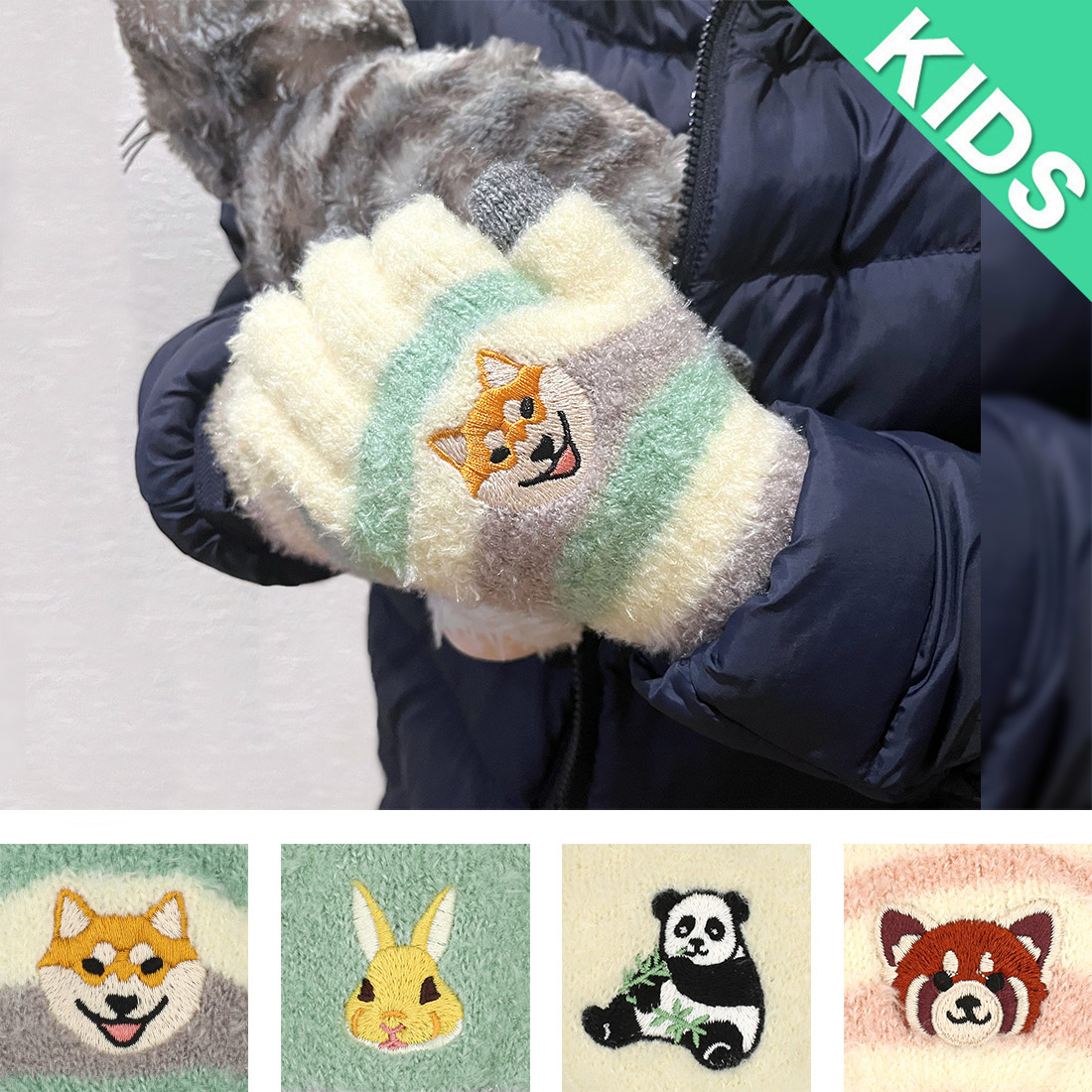 スマホ手袋 キッズ