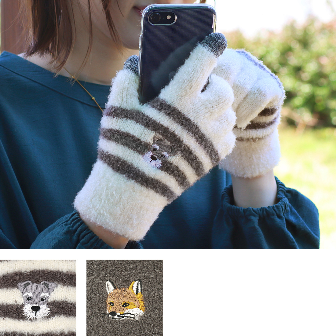 スマホ手袋