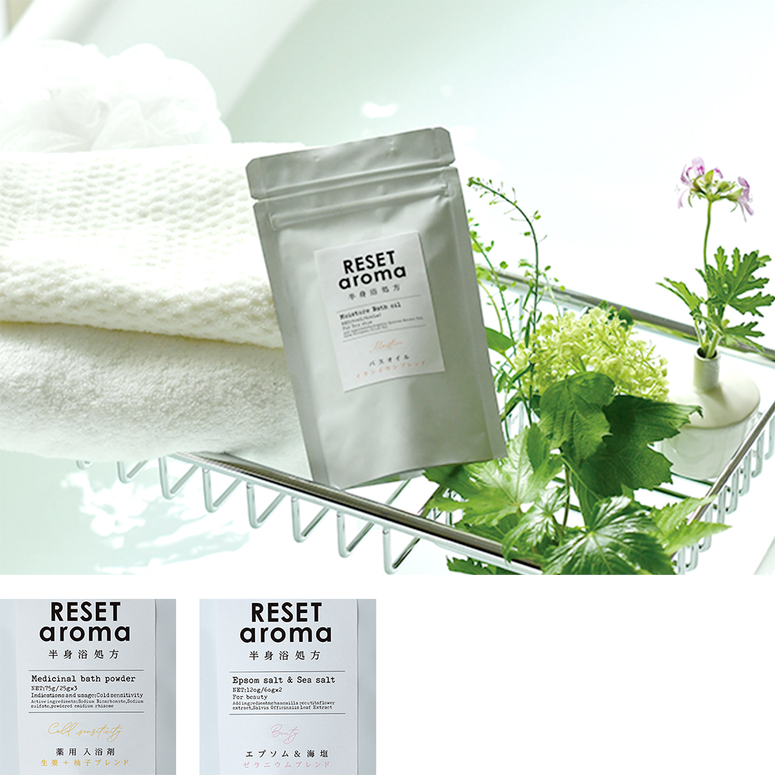 RESET aroma