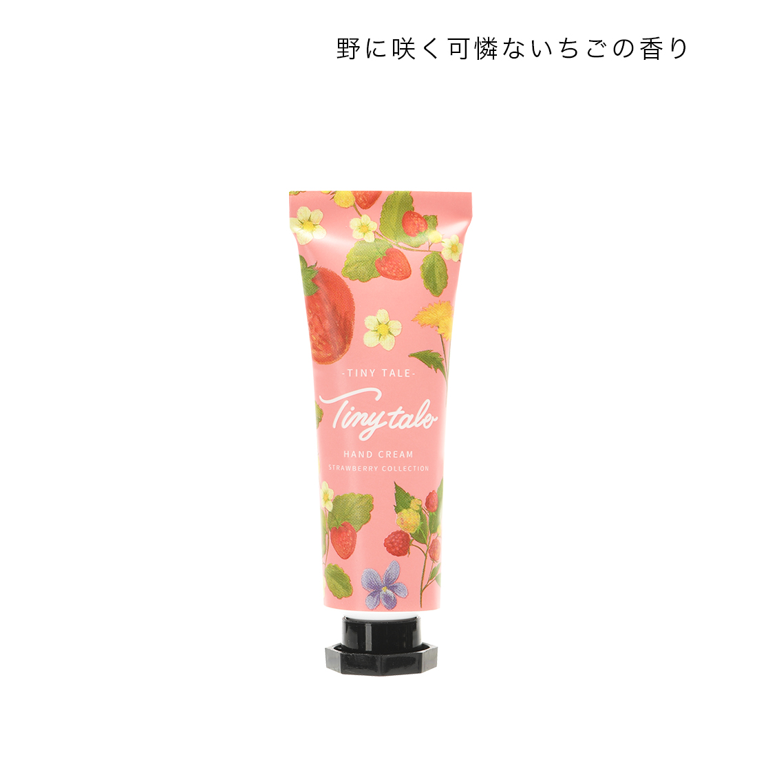 ◇TINY TALE ストロベリーコレクション ハンドクリーム2Pセット