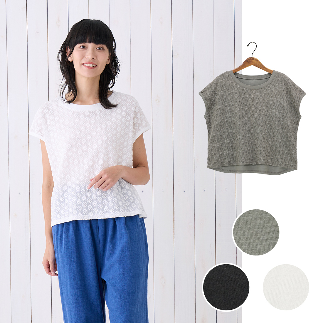 【PORINA】ショートトップス カット&ソー
