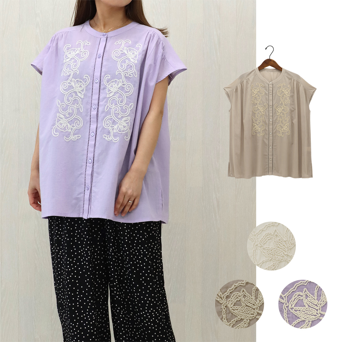 【PORINA】ブラウス コードエンブ