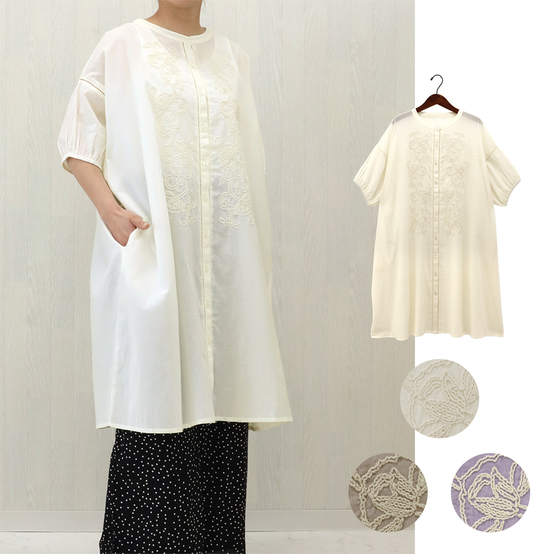 【PORINA】チュニック コードエンブ