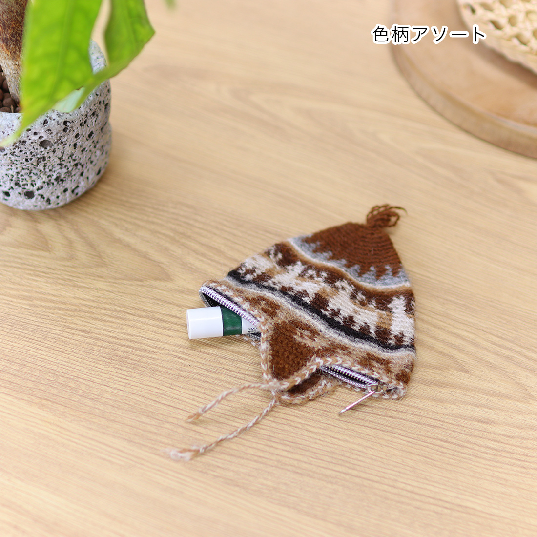 JU-21 ポーチ アルパカハット【SR】