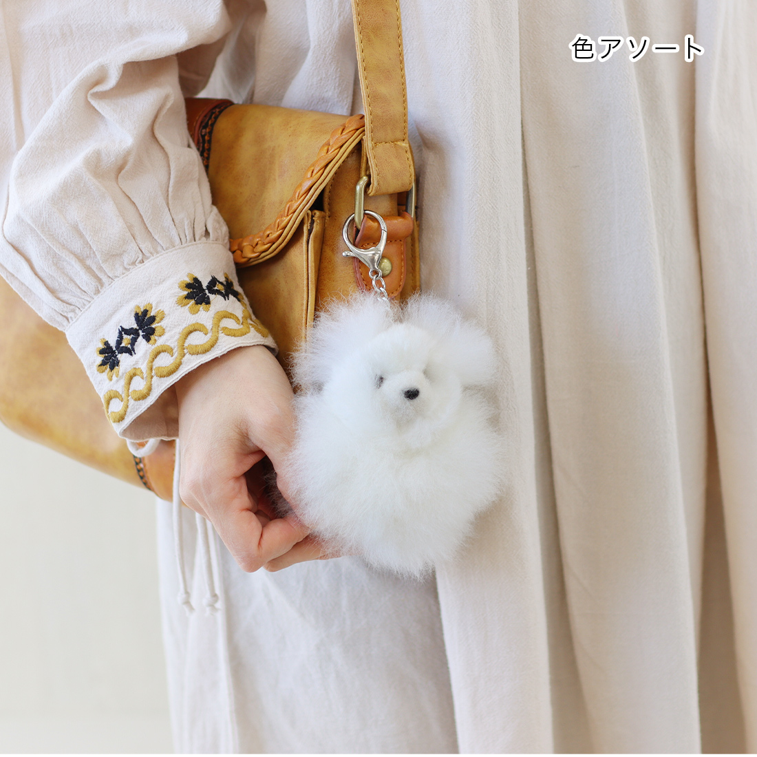 ベビーアルパカ くまキーホルダー