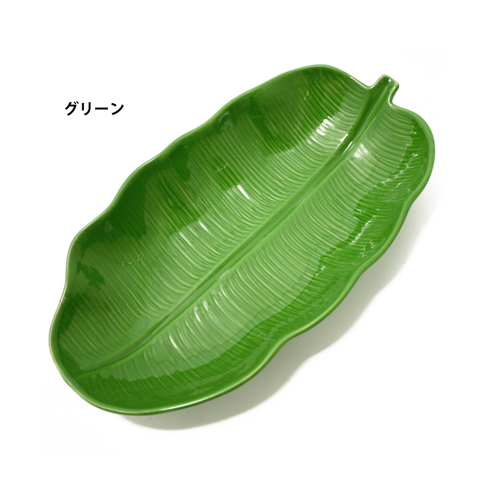 60％以上節約 ハワイ トレイ お皿 陶器 食器 バナナリーフ 定番 ハワイアン 雑貨 キッチン 小物入れ お土産 リゾート Mサイズ  discoversvg.com