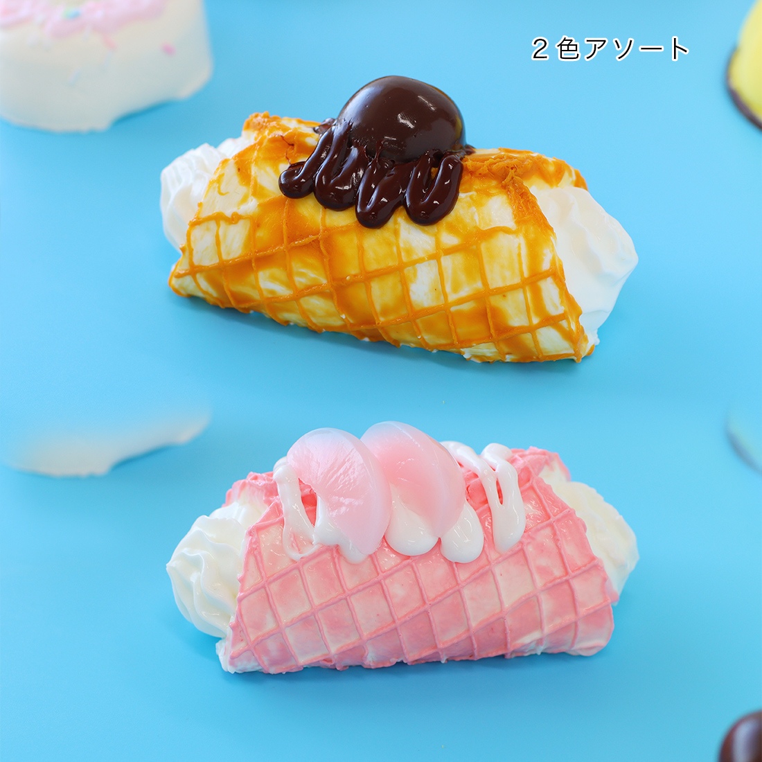 スクイーズ ワッフルロールチョコ 2色アソート