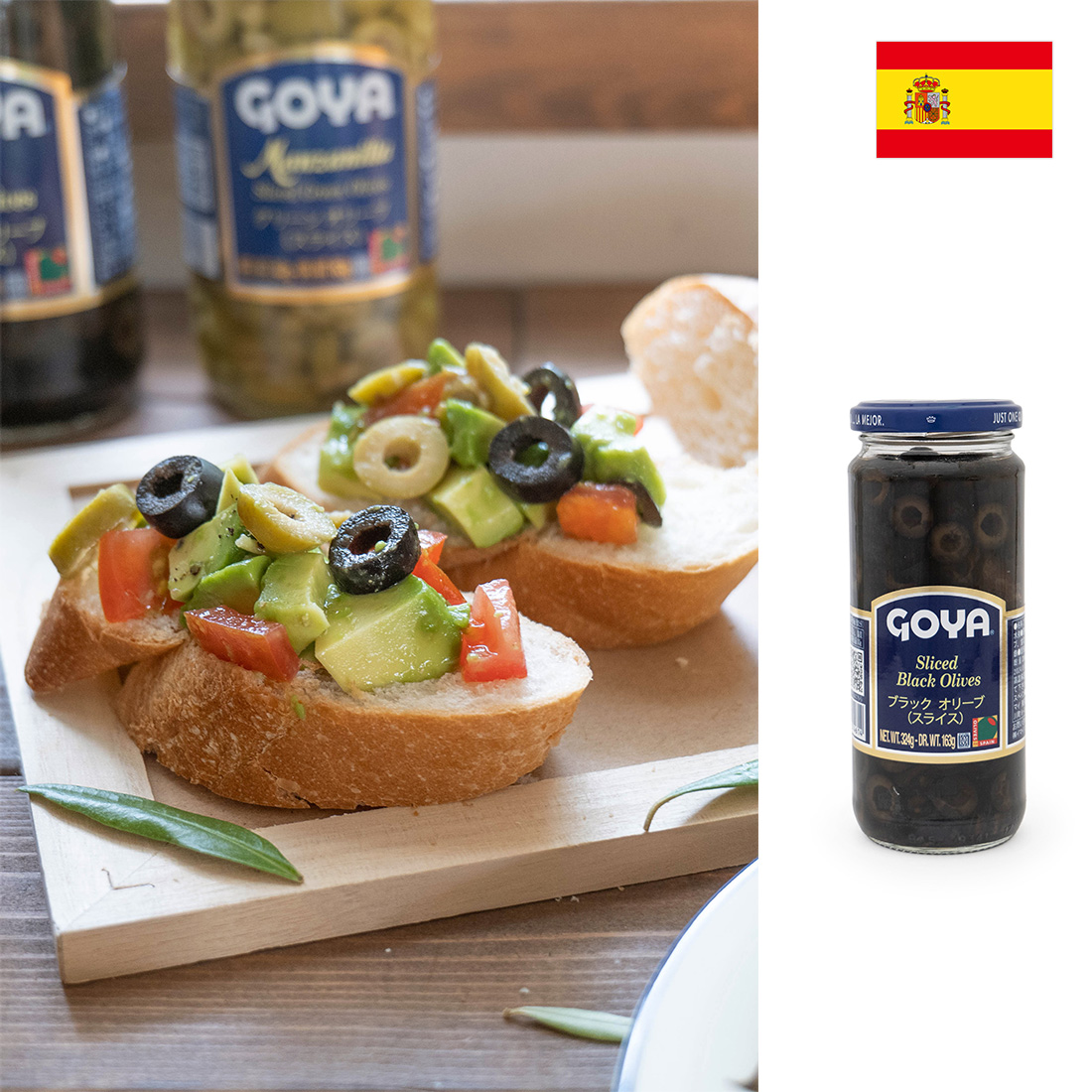 GOYA ブラックオリーブ スライス ※