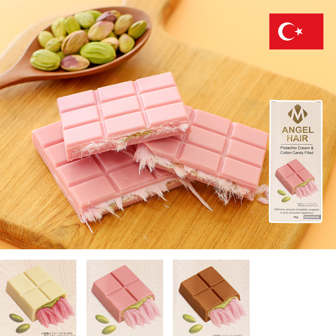 エンジェルヘアーチョコレート 90g ※